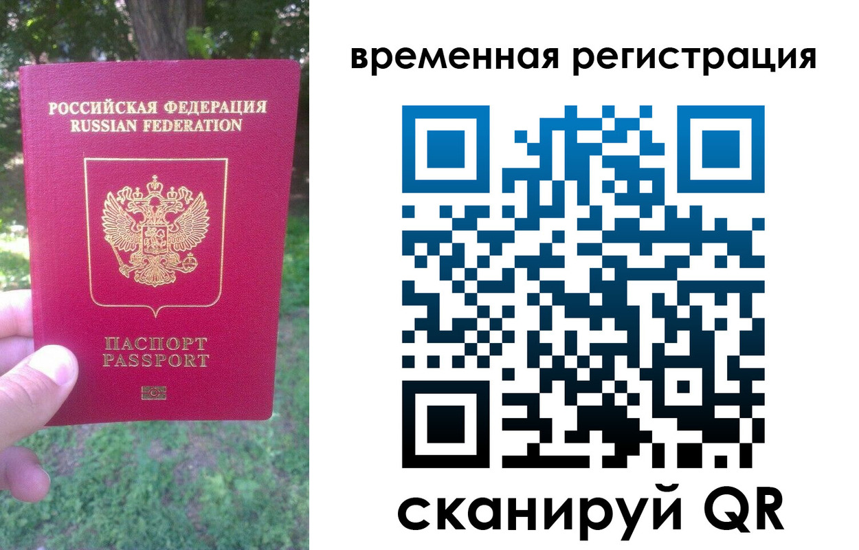 прописка ребенка в Якутии