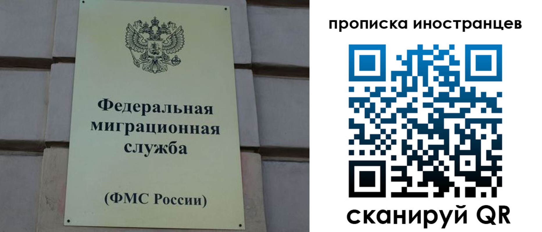 прописка в квартире в Якутии