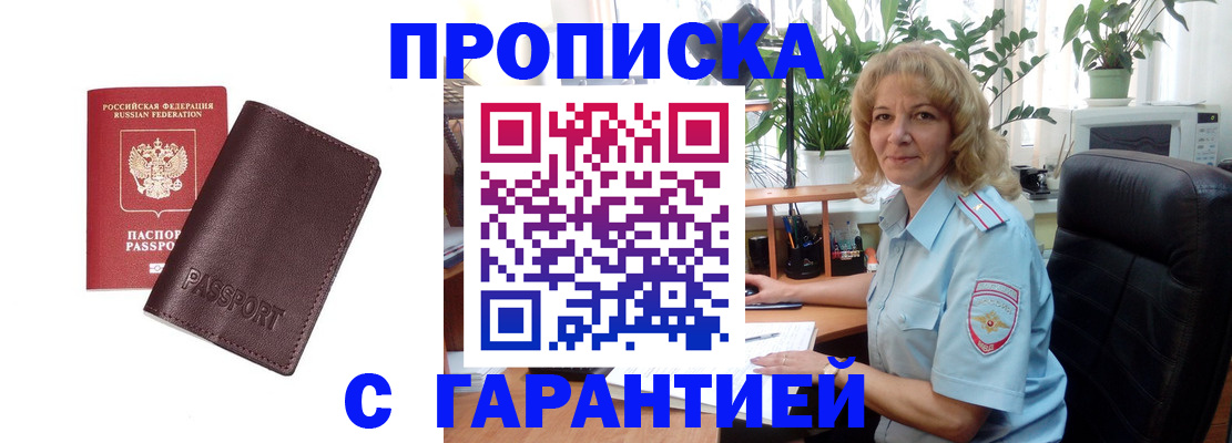 пропишу в квартире в Якутии