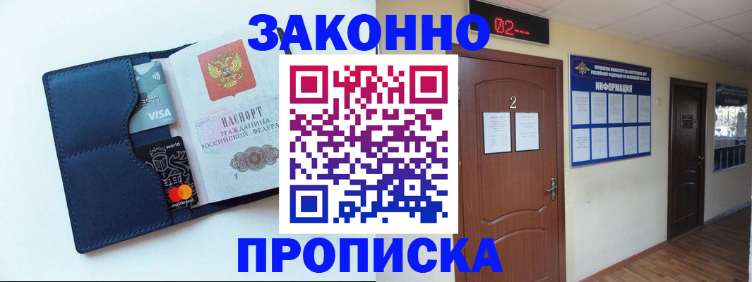 регистрация для дет. сада в Якутии