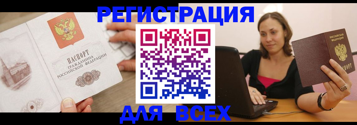 временная регистрация собственник в Якутии