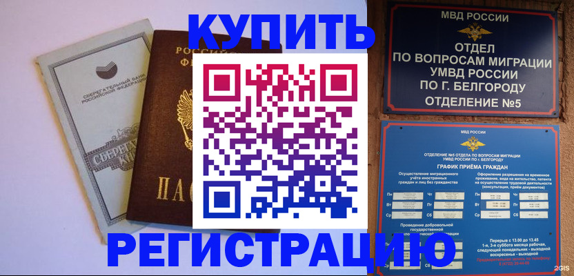 прописка гарантия в Якутии